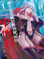 墨线笔记漫画改编超高清封面